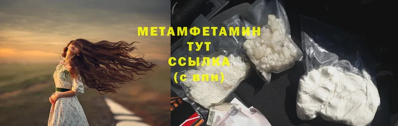 сколько стоит  Артёмовский  гидра как войти  МЕТАМФЕТАМИН Methamphetamine 